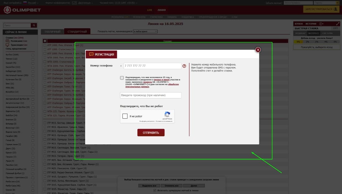 Форма регистрации Olimpbet с вводом номера телефона и поля для промокода