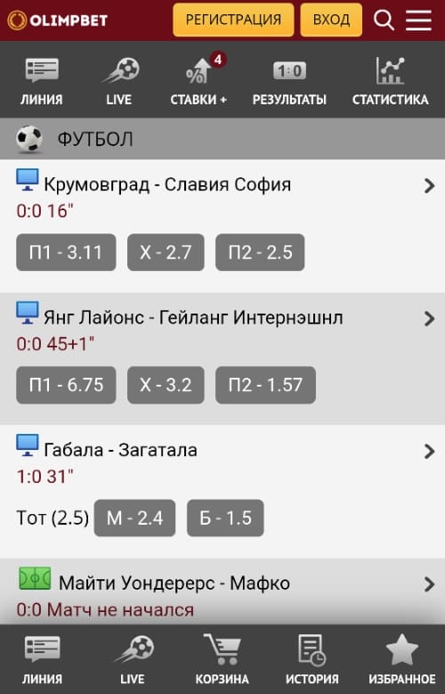 Список футбольных матчей в live-разделе с текущими счётами и коэффициентами